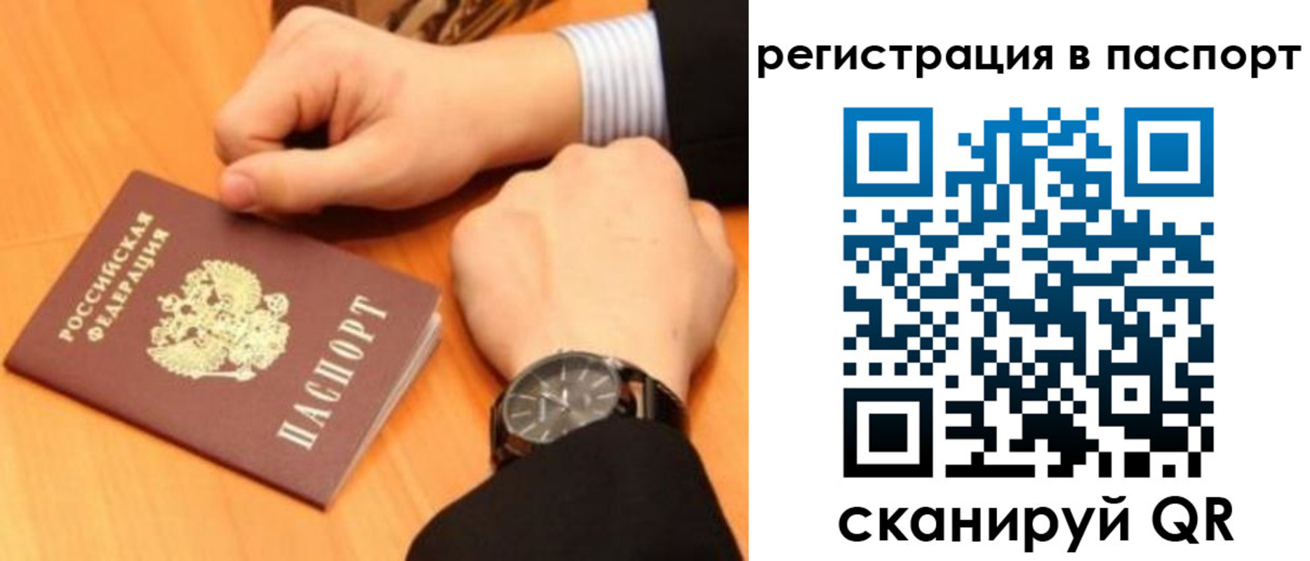 прописка в квартире в Майском